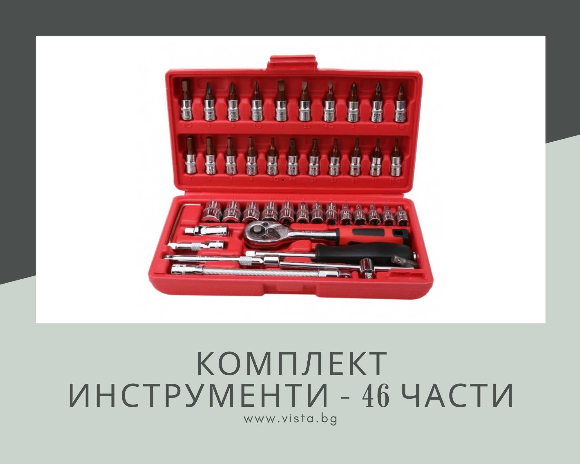 Куфар/Комплект инструменти - 46 части