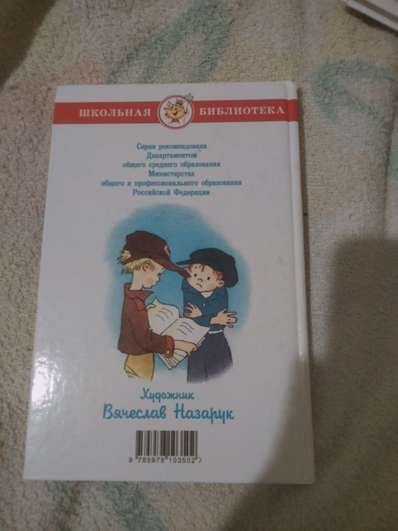 книги для детей/школьников
