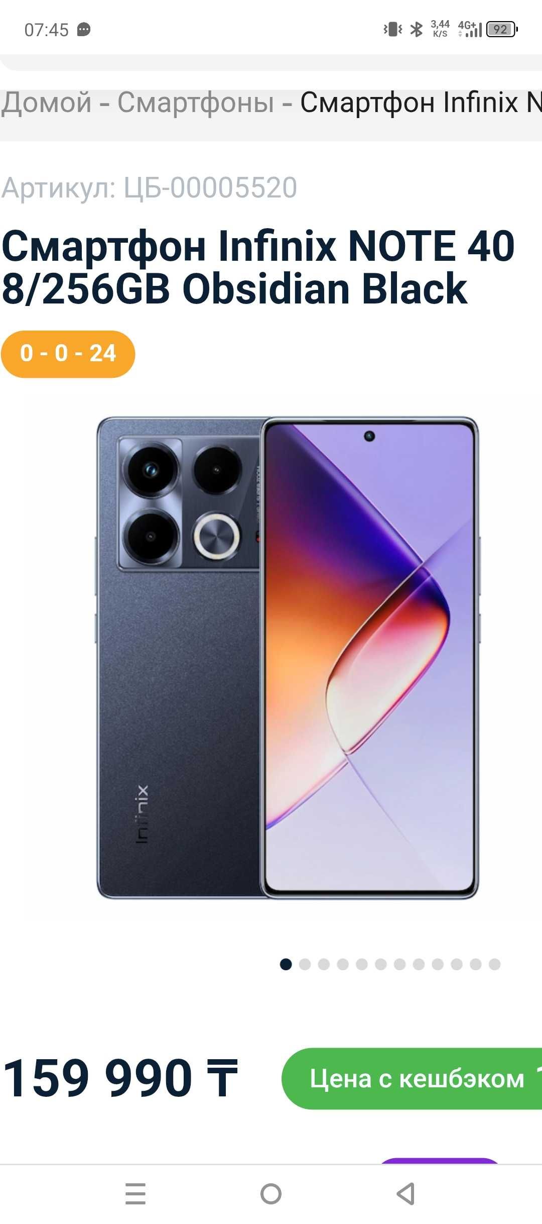 Infinix note 40 pro