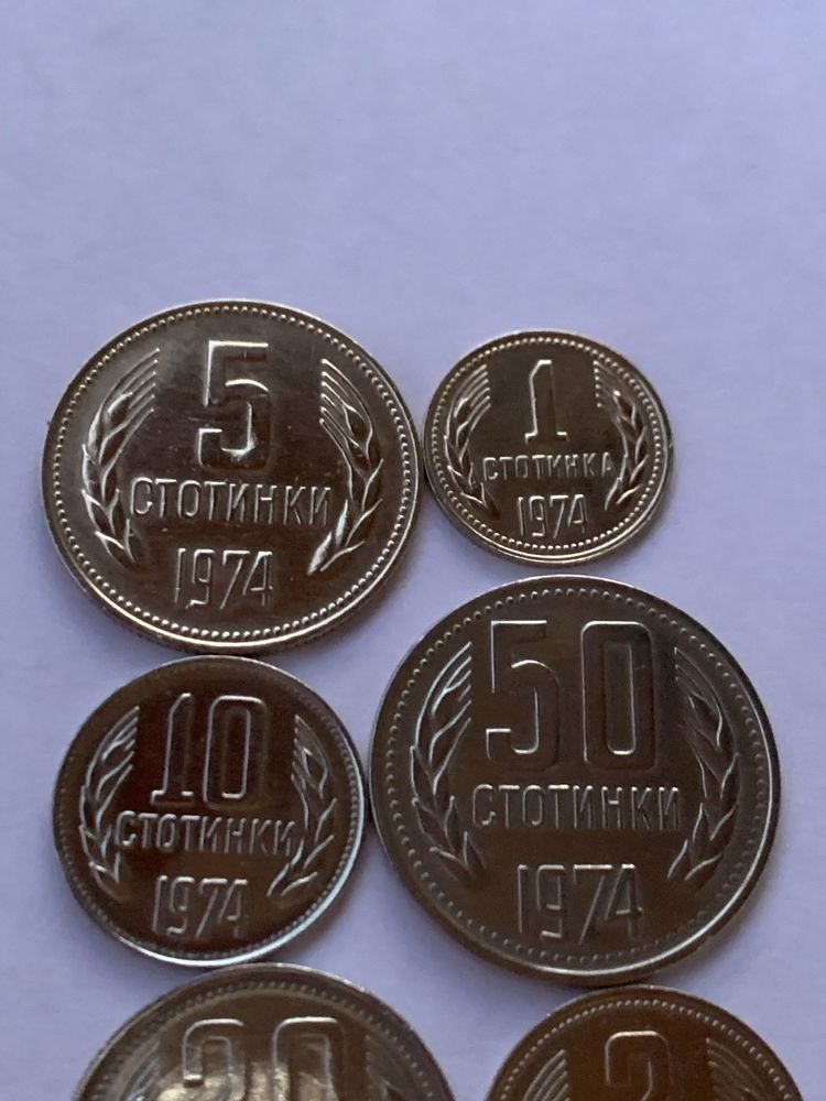 Монети 1974 година. Стотинки