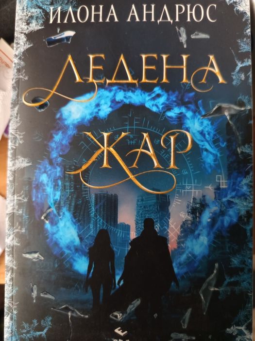 Продавам книги на един прочит