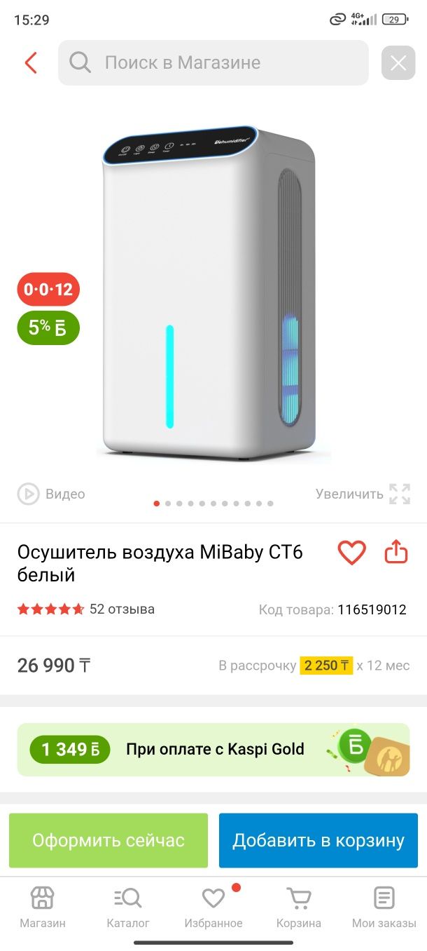 Осушитель воздуха