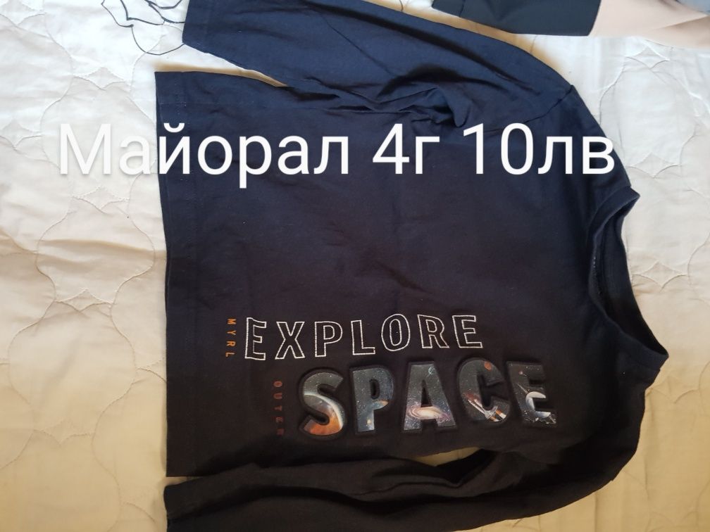 Дрехи за момче Майорал