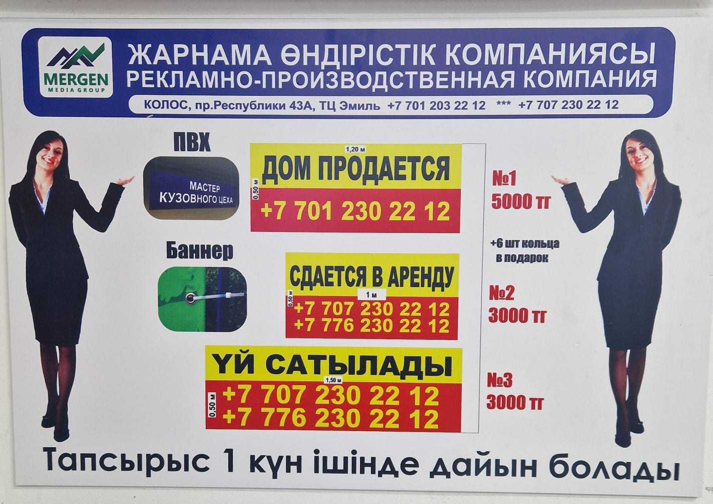 Баннер Дом продается, Сдается в аренду, Плакат  на любой РАЗМЕР!
