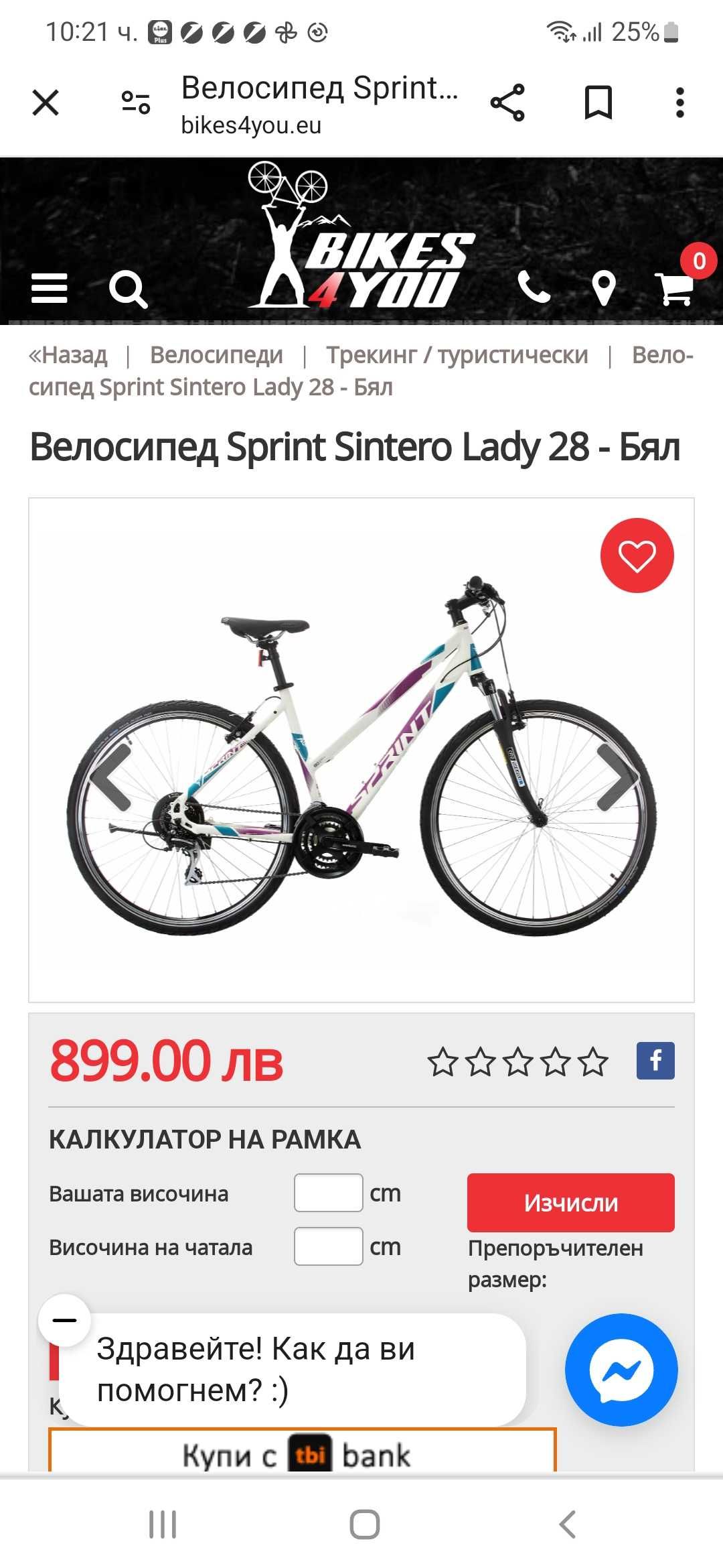 Алуминиев дамски велосипед Cross Sintero Lady 28