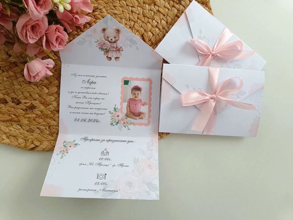 Покани за сватба, рожден ден, кръщене, абитуриентски бал