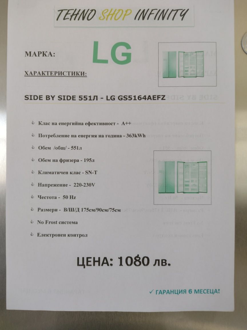 Двукрил хладилник LG