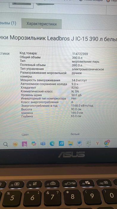 продам морозильную камеру