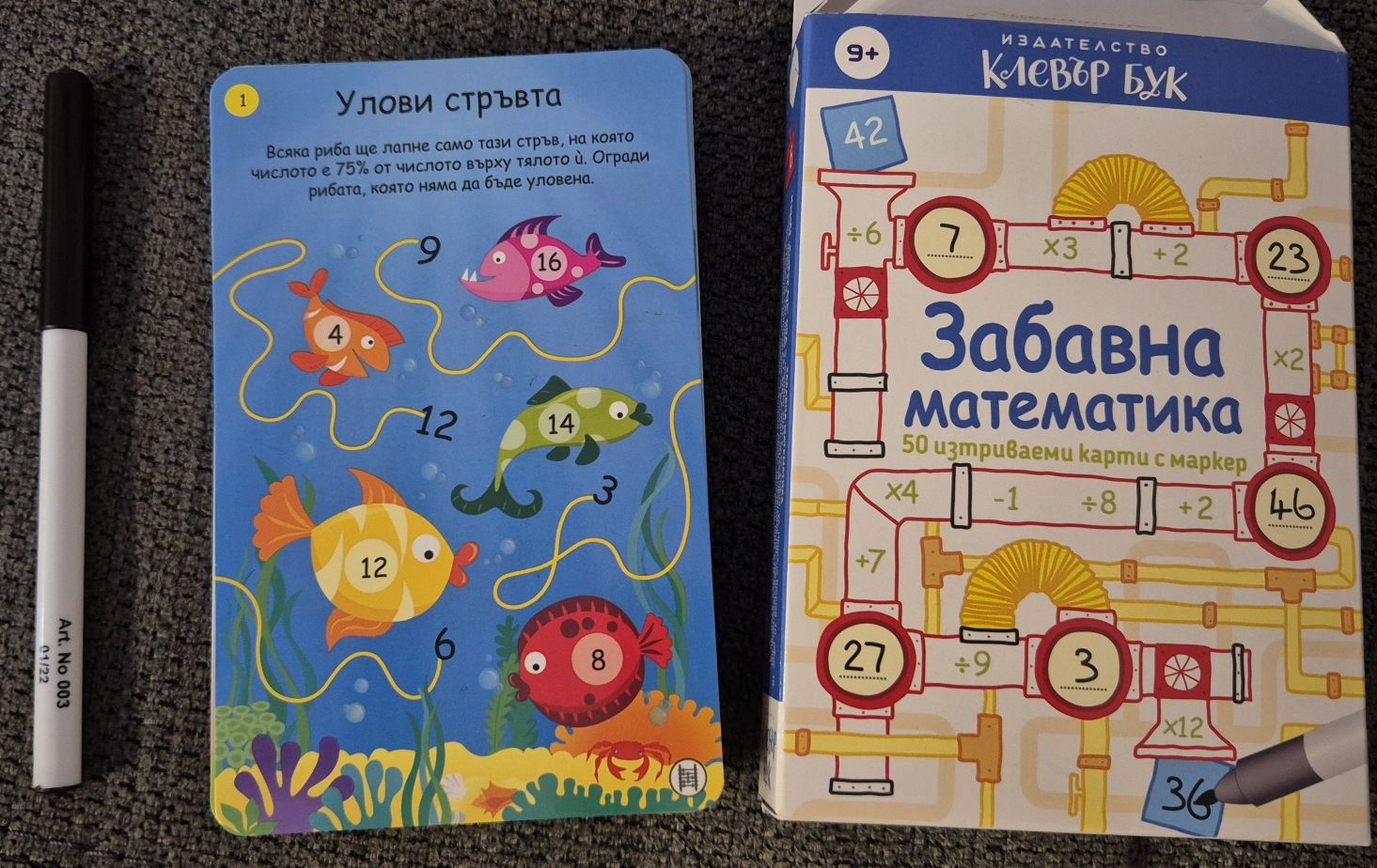 Настолни игри - устата и др.