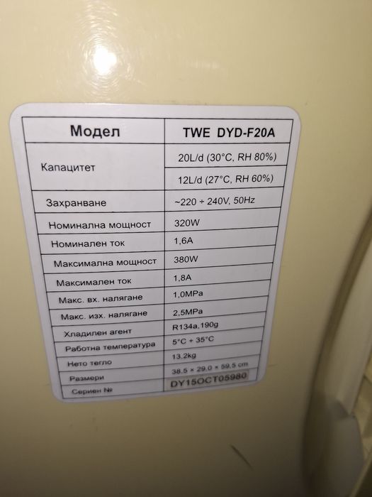 Голям мощен влагоабсурбатор