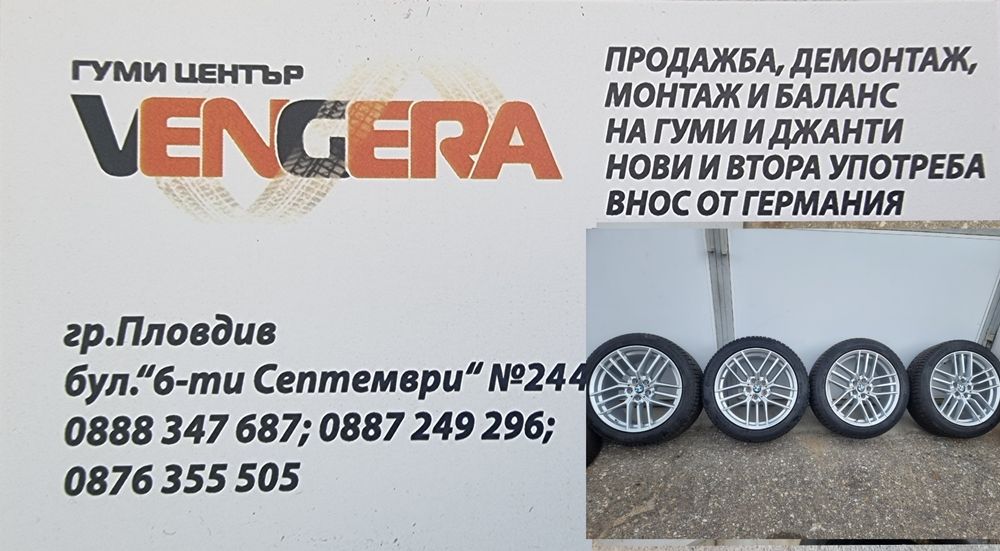 Алуминиеви джанти с Гуми за BMW Спорт Пакет 5/6Серия G60/G61 ,5x112x19
