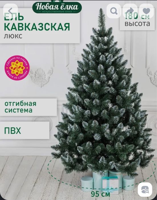 Ель искуственная кавказская люкс, белые кончики