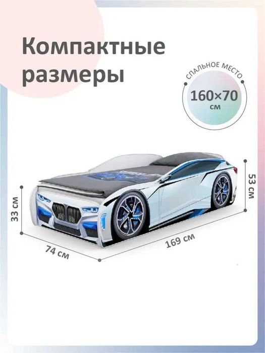Детская кровать машинка BMW с матрасом (размер 160x70)