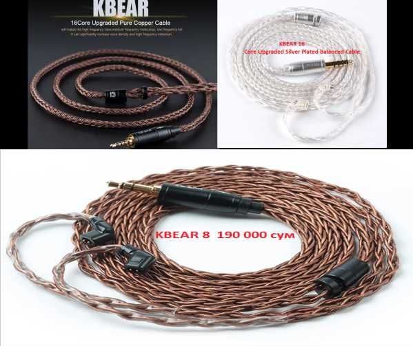Новые кабеля KBEAR 8 / 16 Core Oxygen-Free Copper Balanced 3,5/4,4 QDC