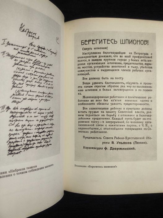 Крушение Антисоветского Подполья в СССР. Давид Голинков.