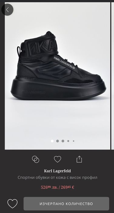 Karl Lagerfeld боти естествена кожа 39