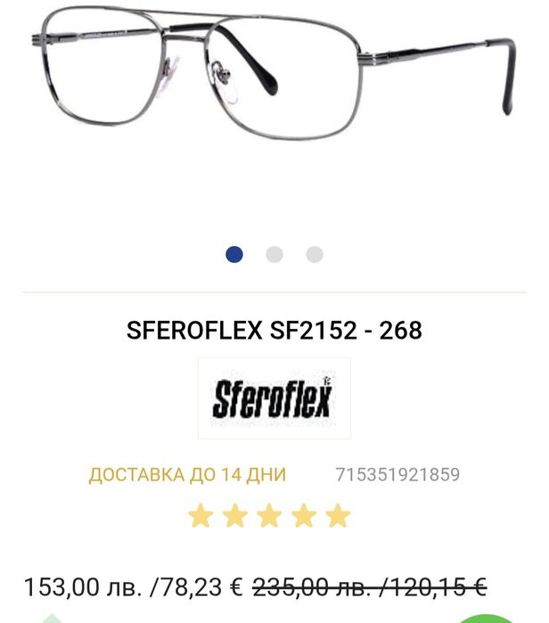 Рамки за очила   .