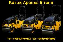 Вибро - Каток в Аренду  3тонн 4тонн