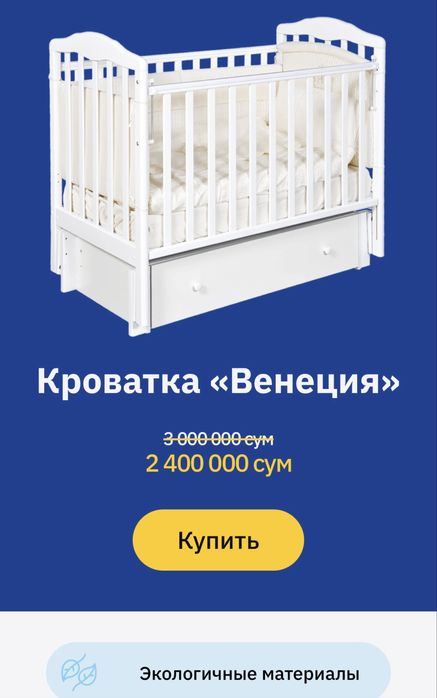 Детская кроватка берёза