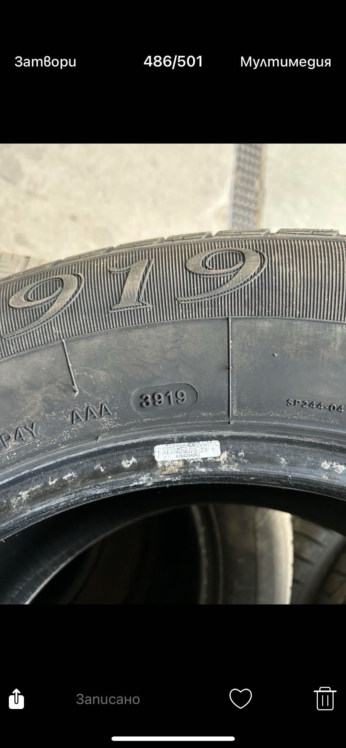 Летни гуми 265/60R18