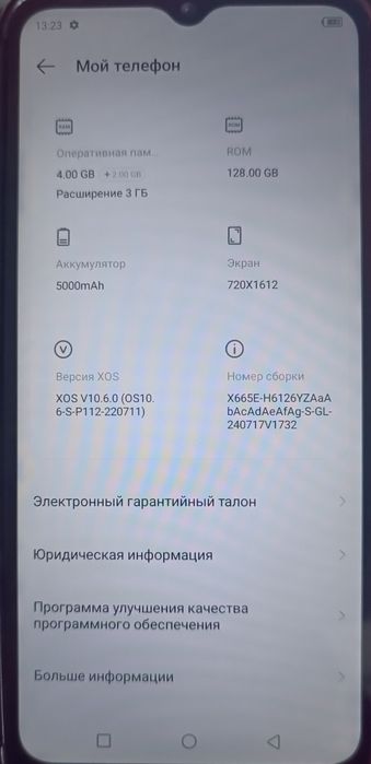 Смартфон Infinix HOT 20i (itel 70)