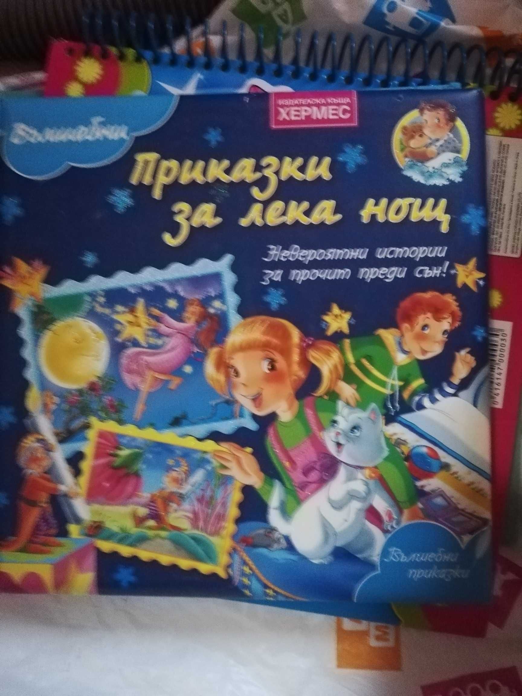 Детски книжки!!!