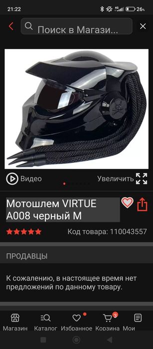 Продам шлем абсолютно новый не подошёл размер