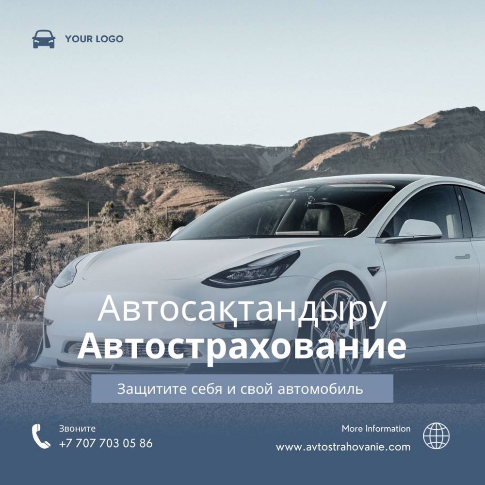 Автострахование. Автосақтандыру 24/7