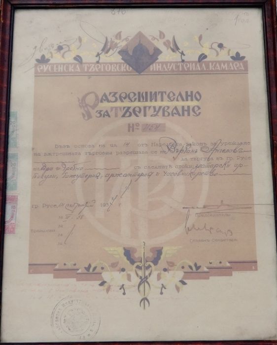 Junghans лого от месинг.
