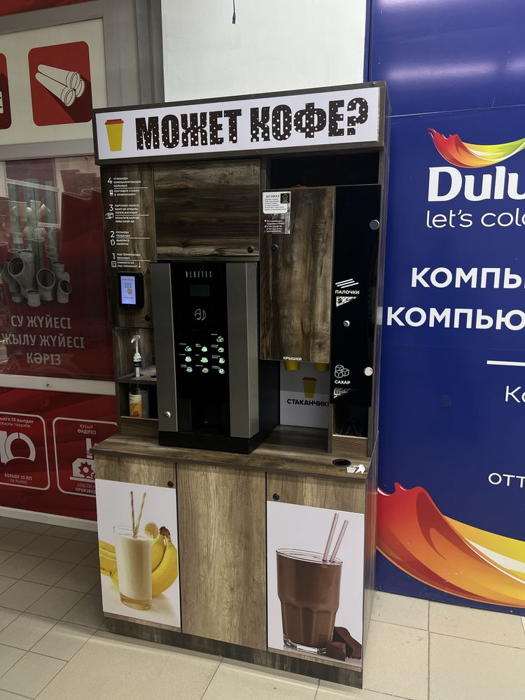 Может кофе? Bluteco g23