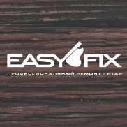 Ремонт гитар, гитарная мастерская Easy Fix