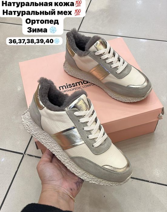 Красовки женские зимние