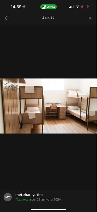 Студенческое общежитие, квартира