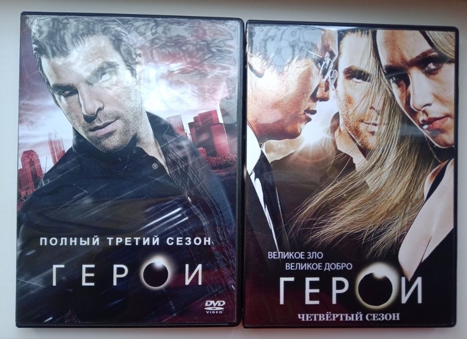 DVD-диски Сериал "Герои" (4 сезона)