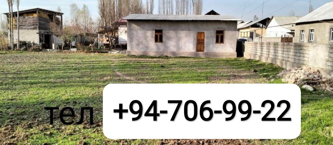 Assalamu alekum Yer sotiladi