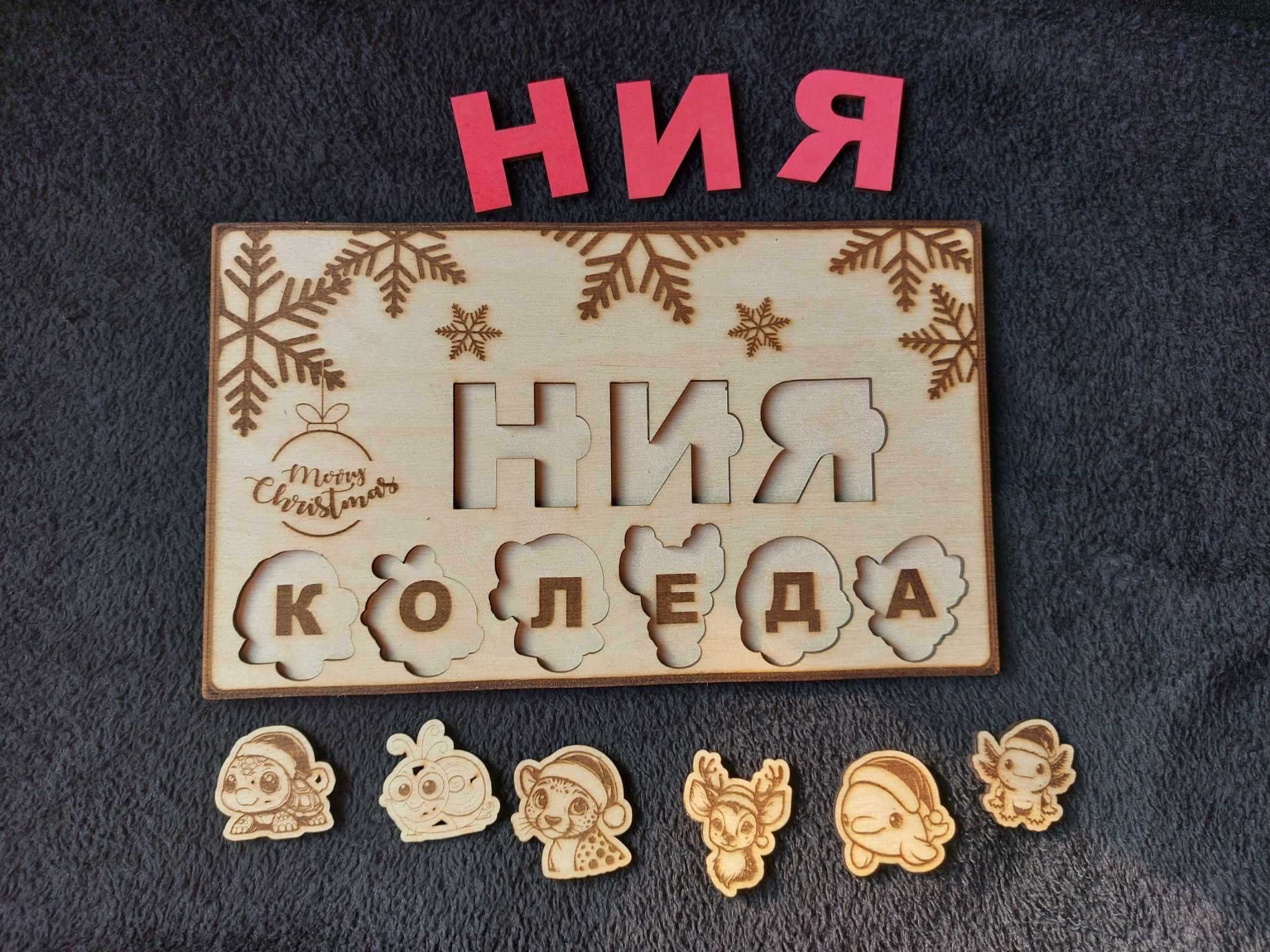 Индивидуален детски пъзел