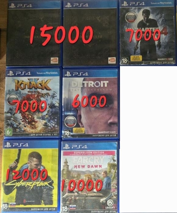 Продам диски для пс4