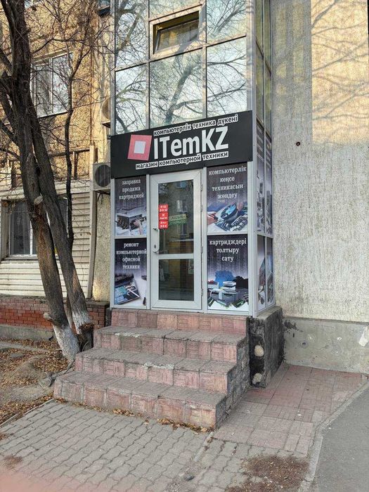 Магазин компьютерный техники и сервисный центр