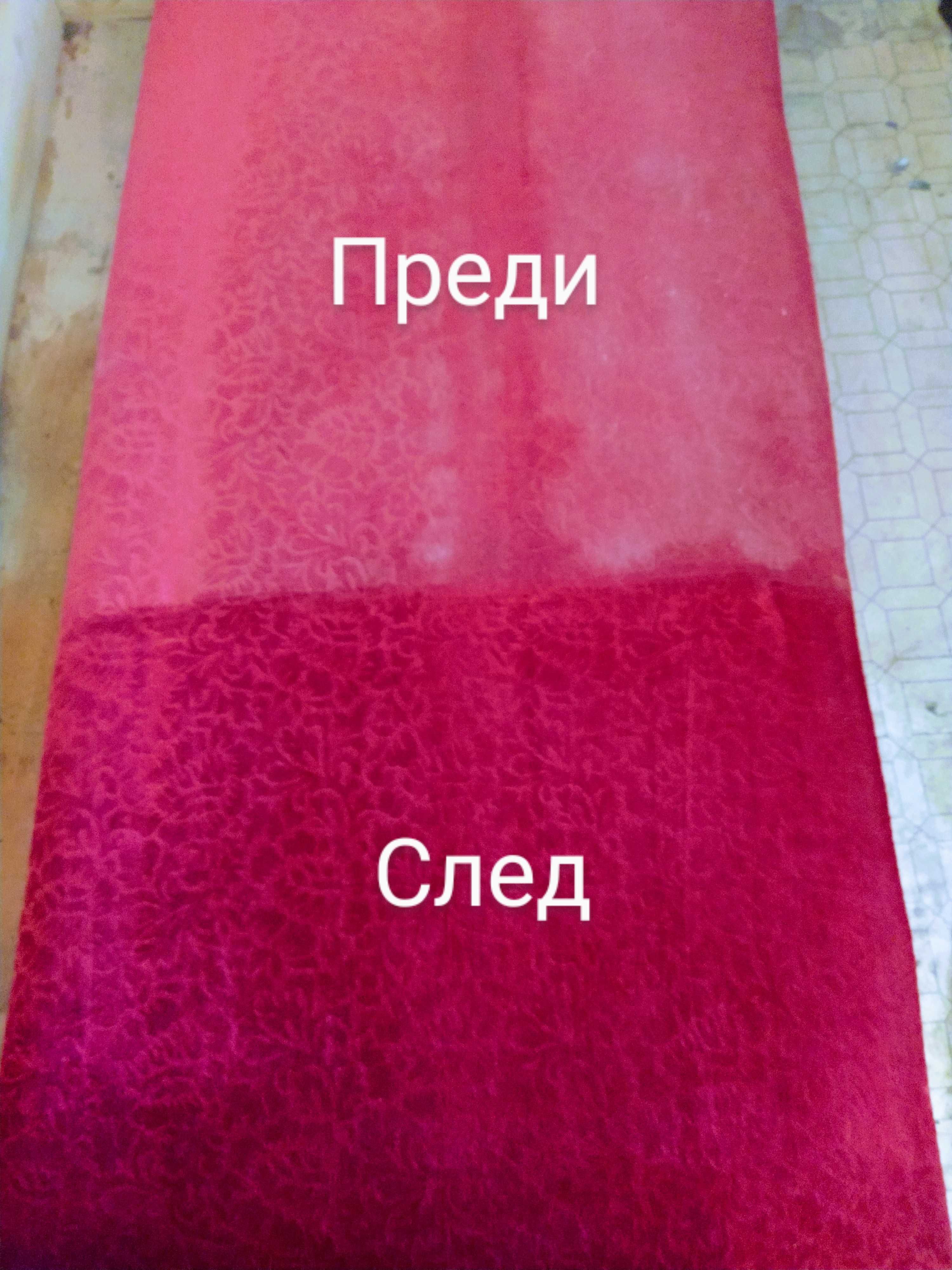 Пране на дивани и мека мебел