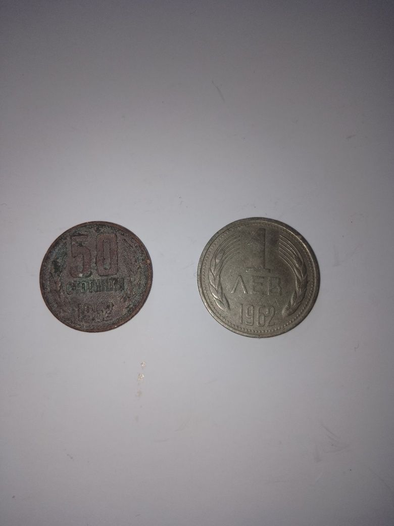 Продавам Монети от  1974 г
