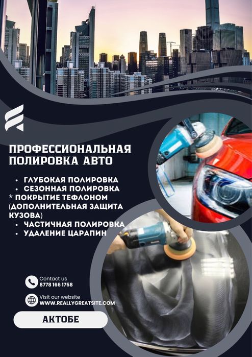 Кузов полировкаа