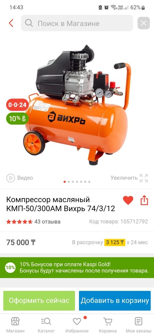 Новый компрессор