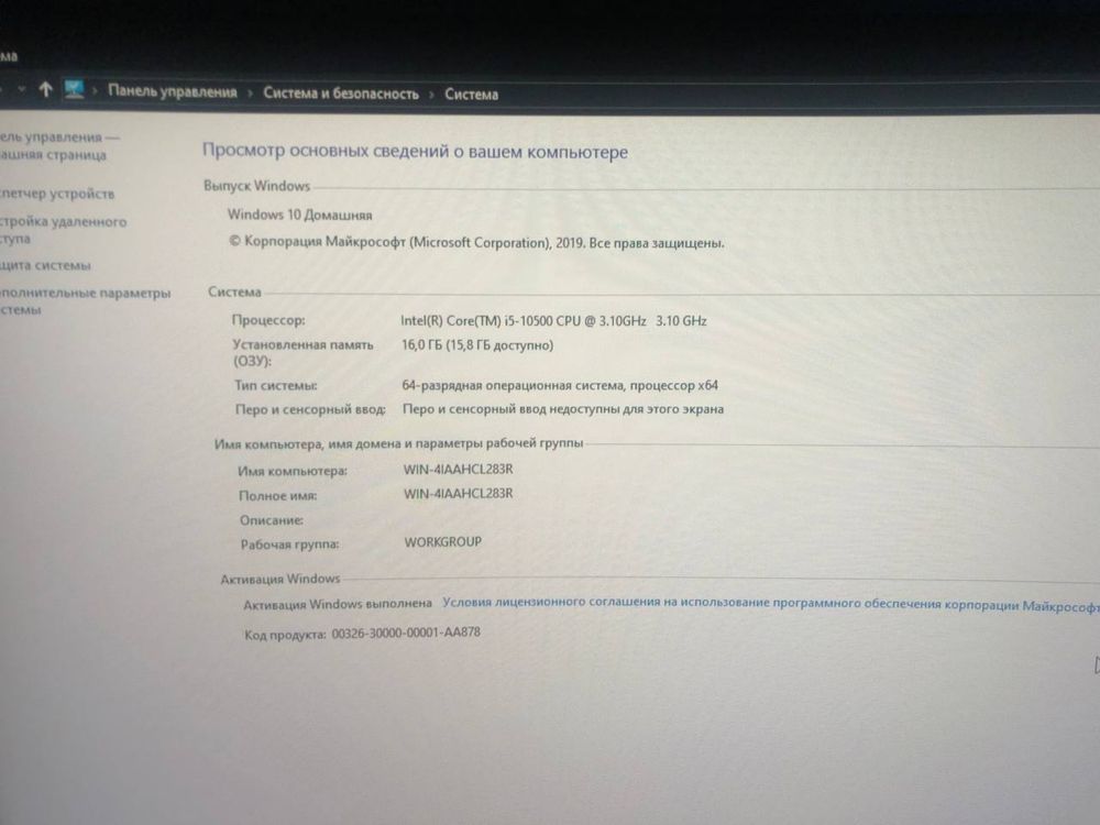 Stolniy kompyuter ideal
