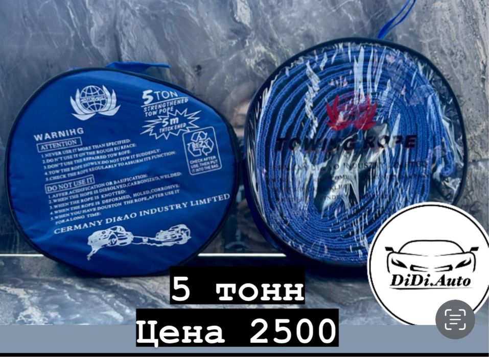 Трос буксировочный на 5 т и на 8 т, пусковые провода.