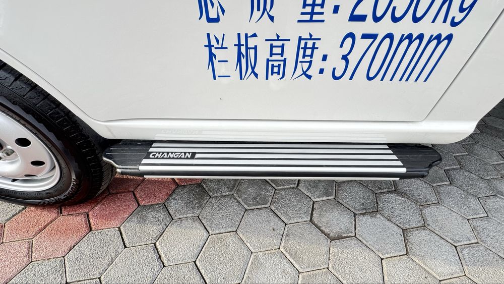 Changan 2025 Yil
