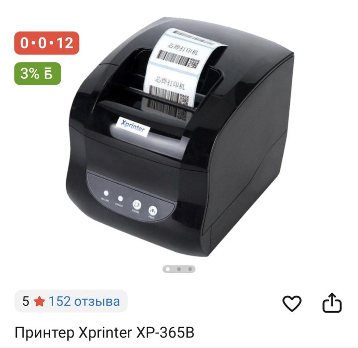 Продам для чеков и этикеток