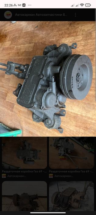 Нужна раздатка от Газ -69 обротиться по номеру можно указанному ниже..