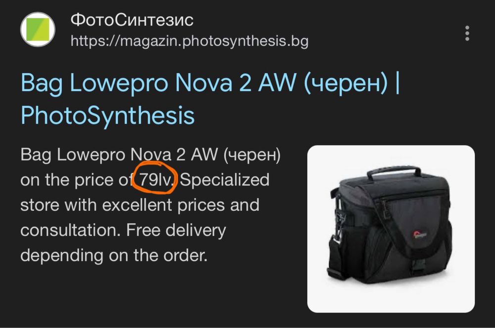 Фото раници Lowepro