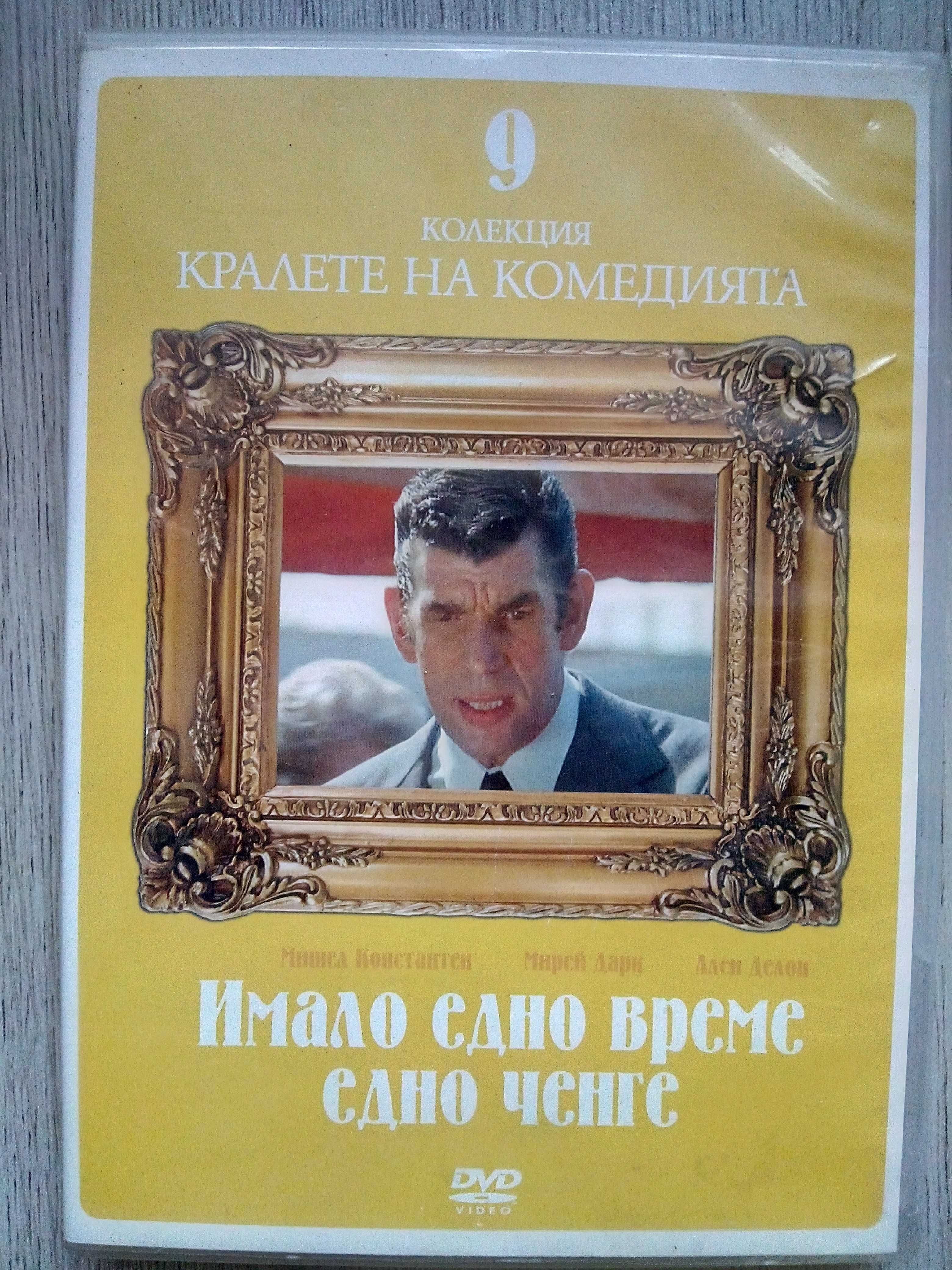 Филми DVD с български субтитри