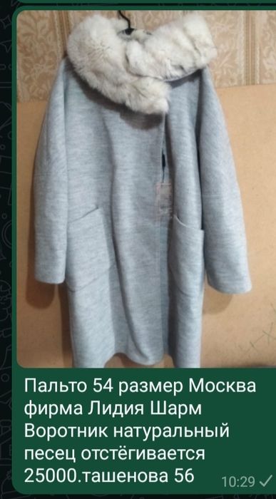 Срочно продам новое пальто фирмы Лидия Шарм
